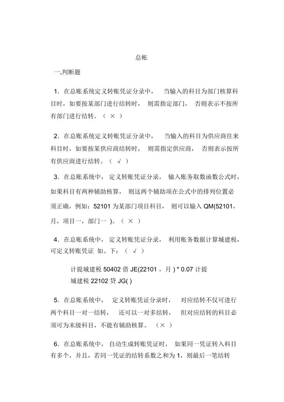 xx公司相关财务制度规定;.docx_第1页