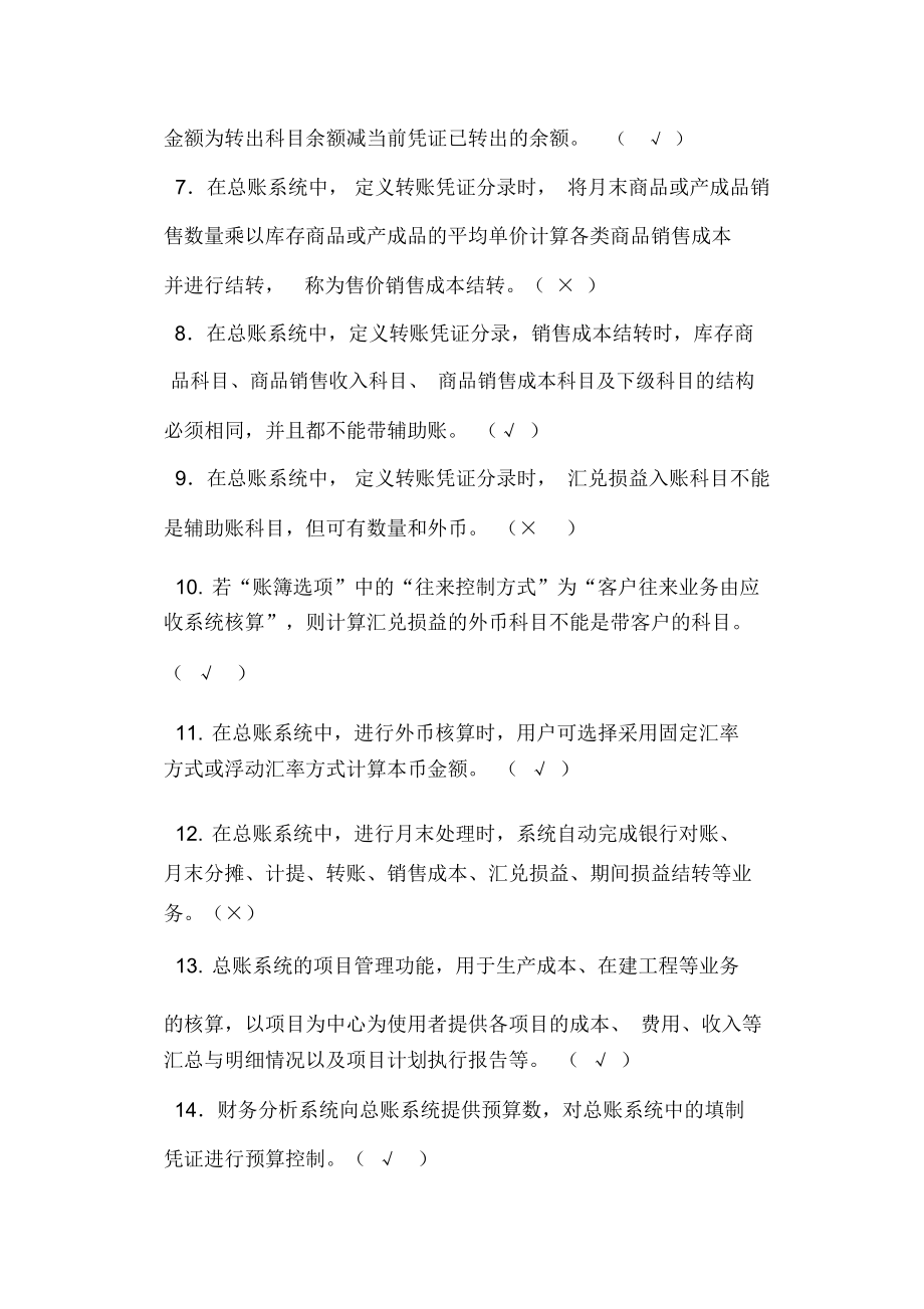 xx公司相关财务制度规定;.docx_第2页