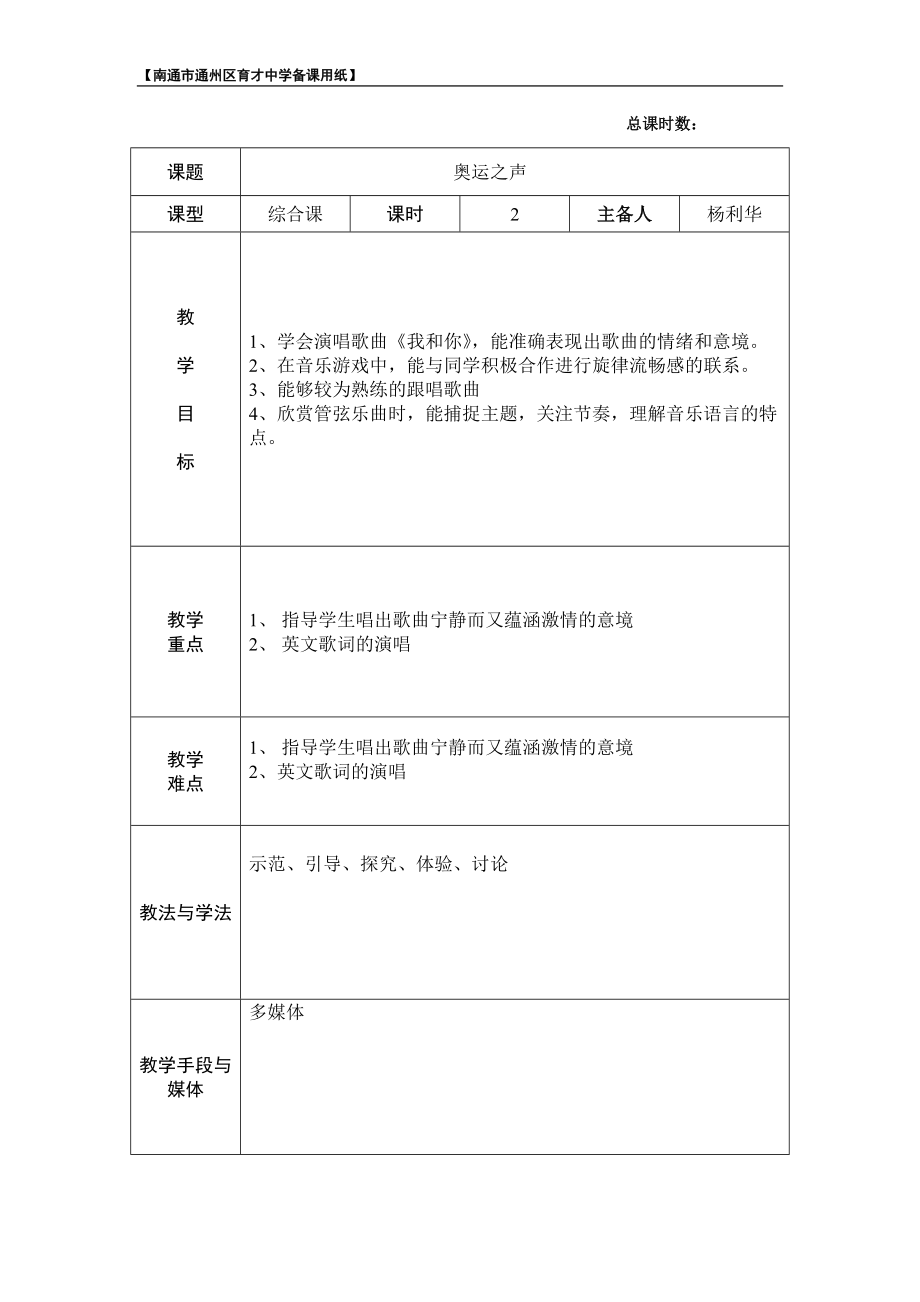 七年级第四单元备课第1课时.doc_第1页