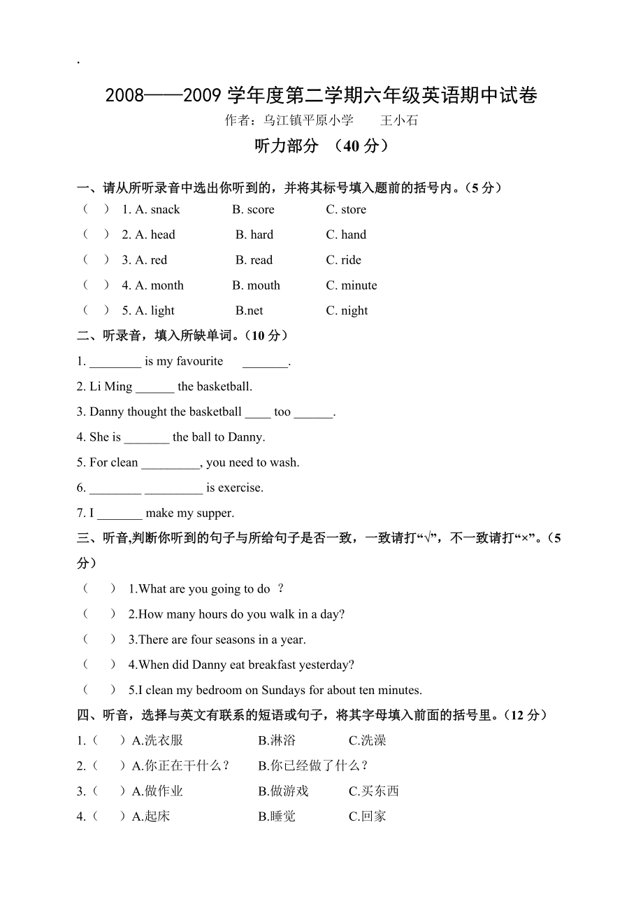 《笔试部分》word版.docx_第1页