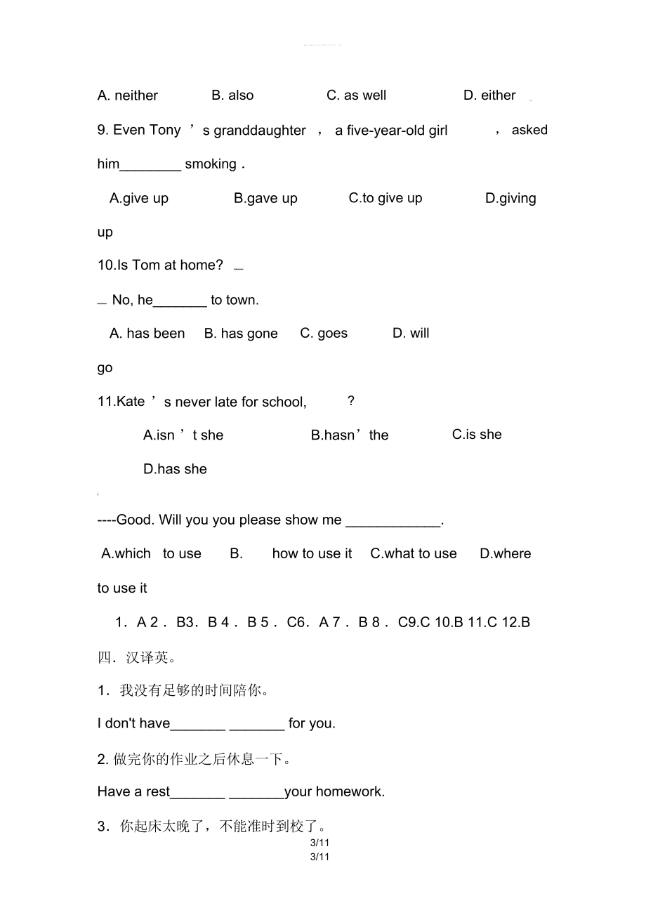 【2019最新】精选江苏省八年级英语下学期同步练习辅导10(无答案)牛津版.docx_第3页