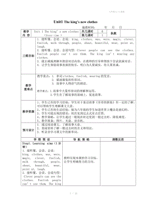 六年级Unit1教案.doc