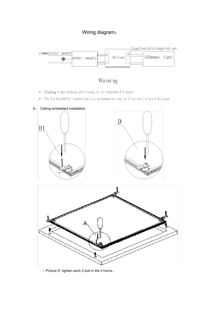 PL-面板灯系列安装说明书.doc_第3页