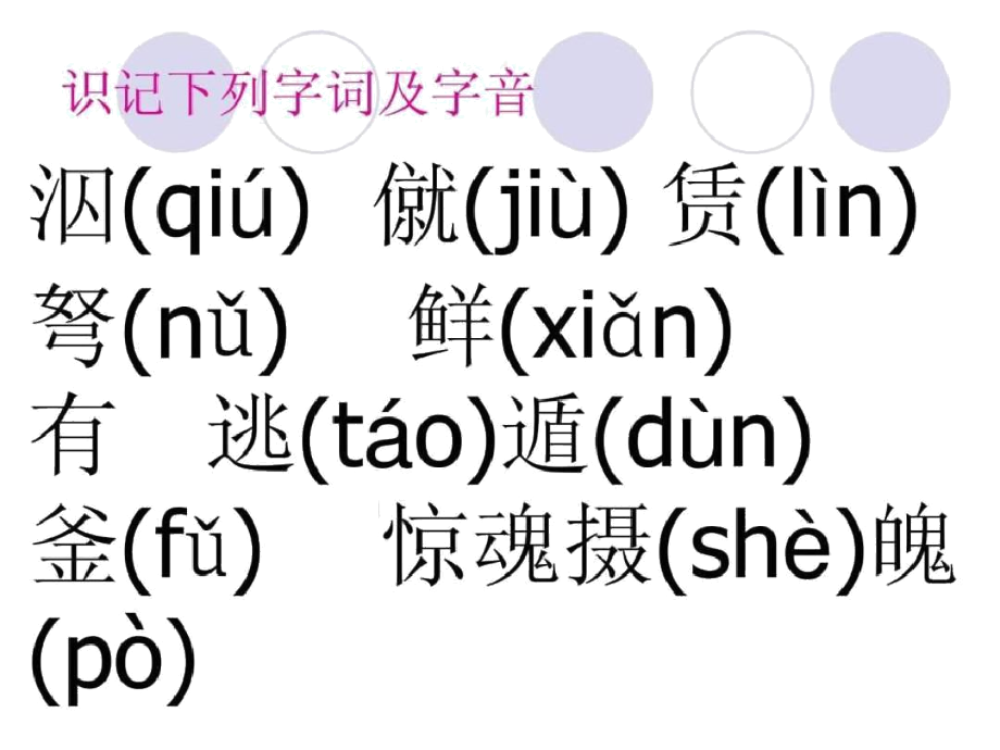 《钱塘江观潮》教学(13张).docx_第2页