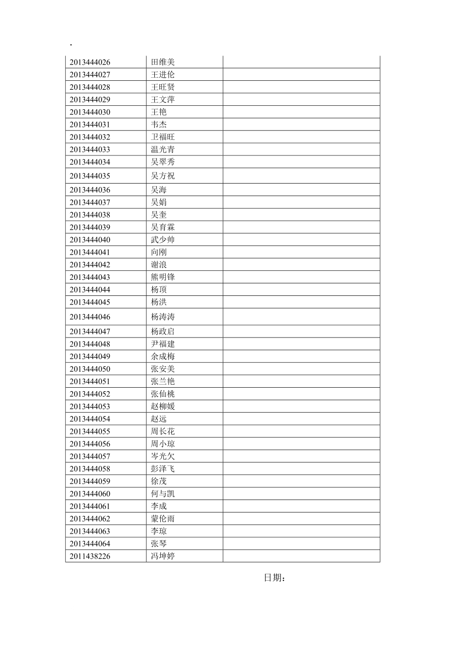 《考试诚信书》word版.docx_第2页