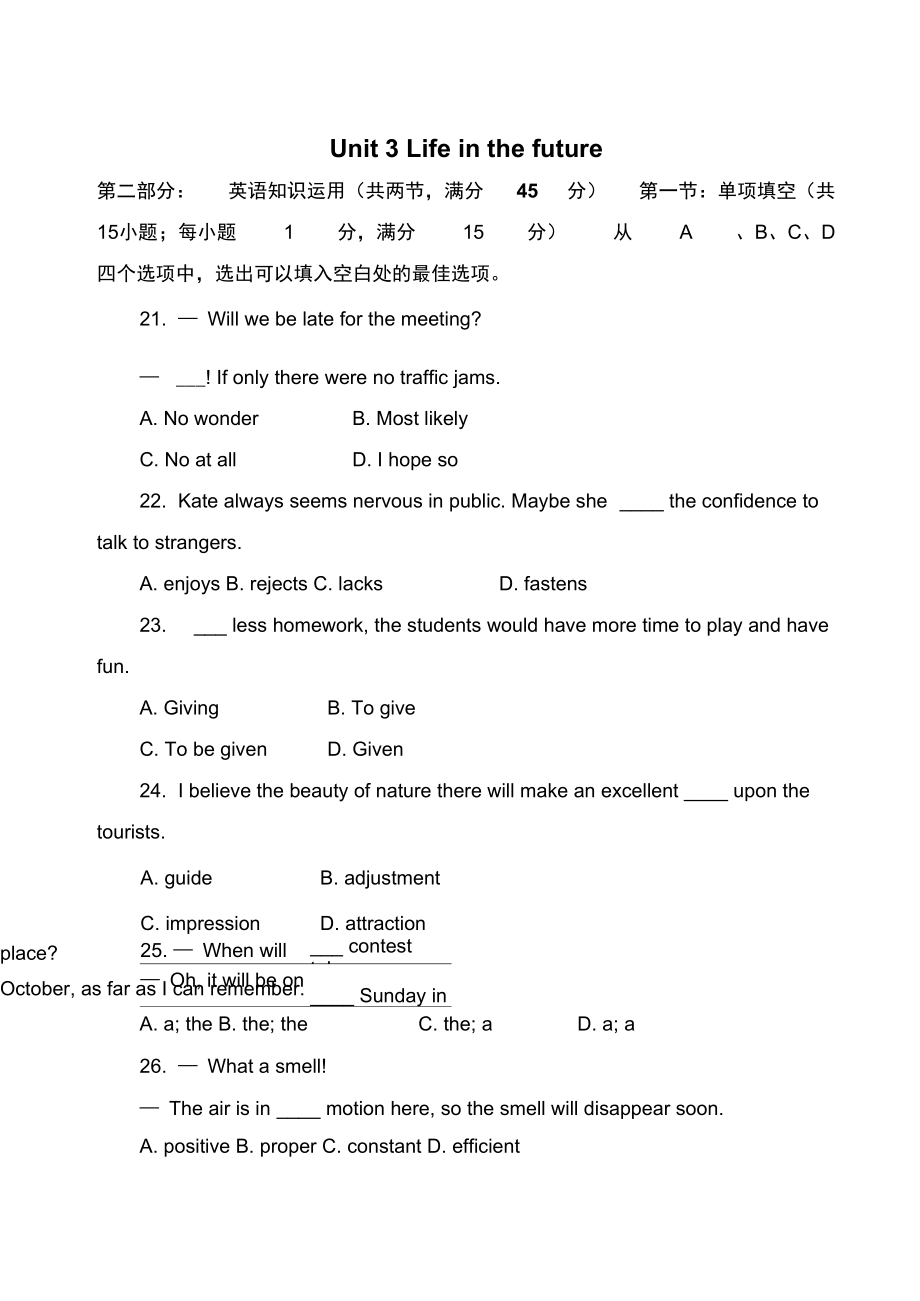 Unit3综合能力评估试题.doc_第1页