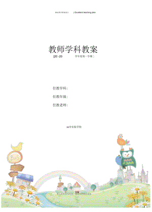 《管理计算机中的文件》教学设计新部编版.docx