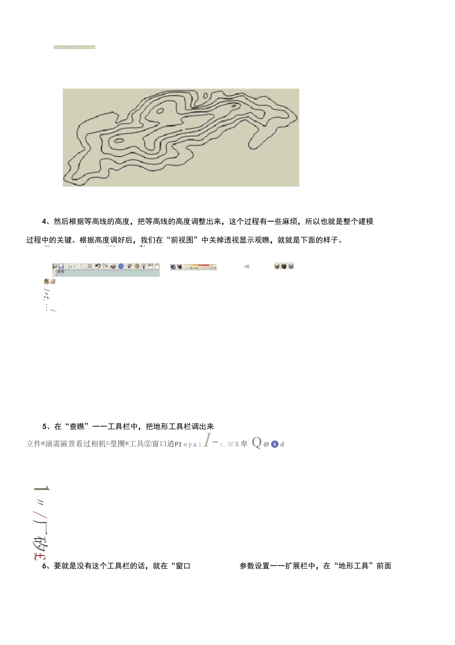 CAD导入su地形建模.doc_第2页