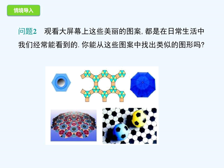 九年级数学上册24.3正多边形和圆(新)新人教.docx_第3页