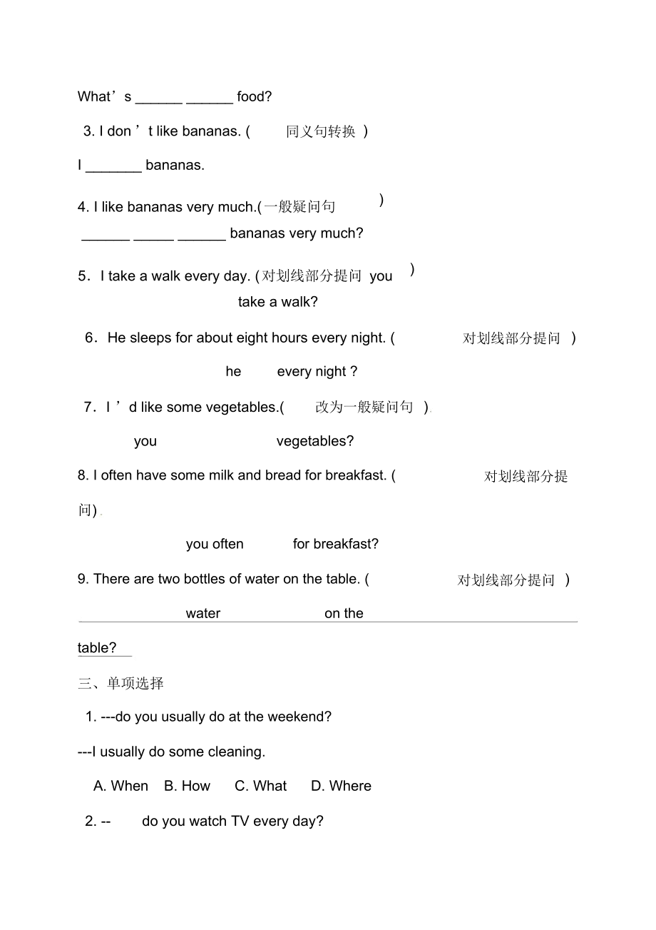 【2019最新】精选江苏省南京市溧水区七年级英语上学期第11课辅导训练无答案牛津版178.docx_第2页