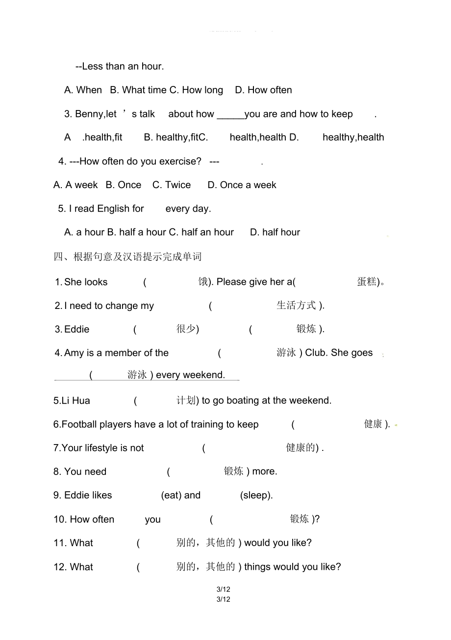 【2019最新】精选江苏省南京市溧水区七年级英语上学期第11课辅导训练无答案牛津版178.docx_第3页