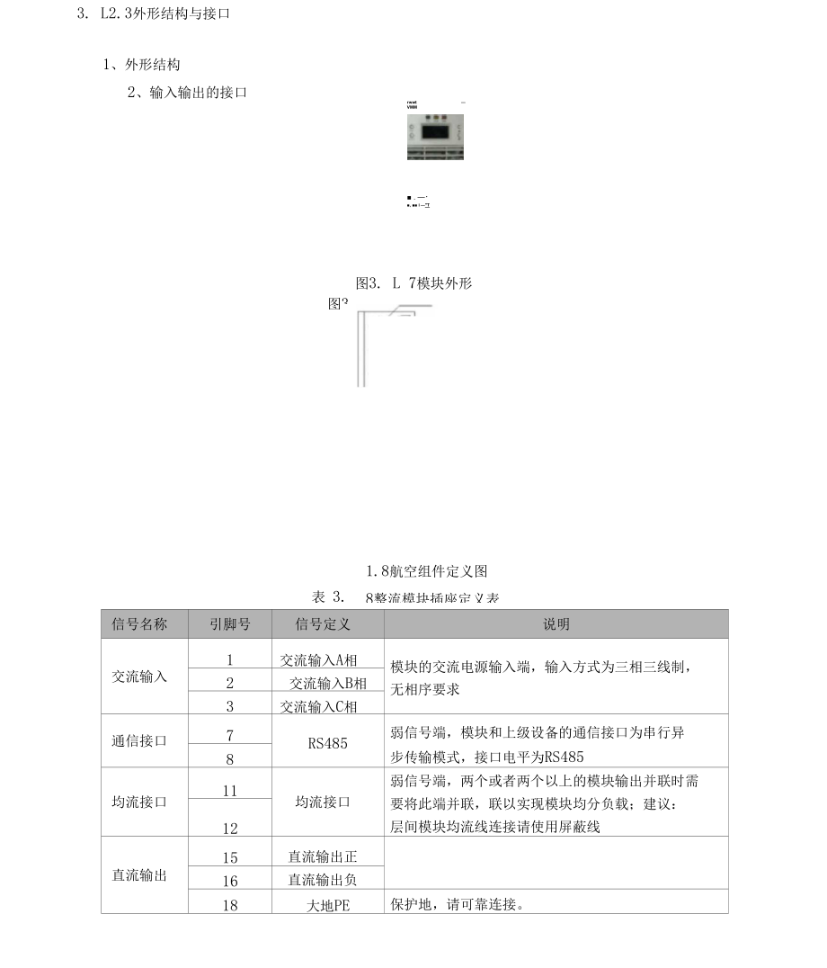 CAV22010-10说明书.docx_第3页