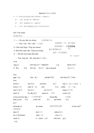 上海牛津3BM2知识梳理.doc