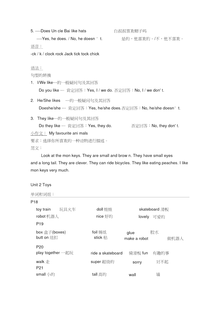 上海牛津3BM2知识梳理.doc_第2页