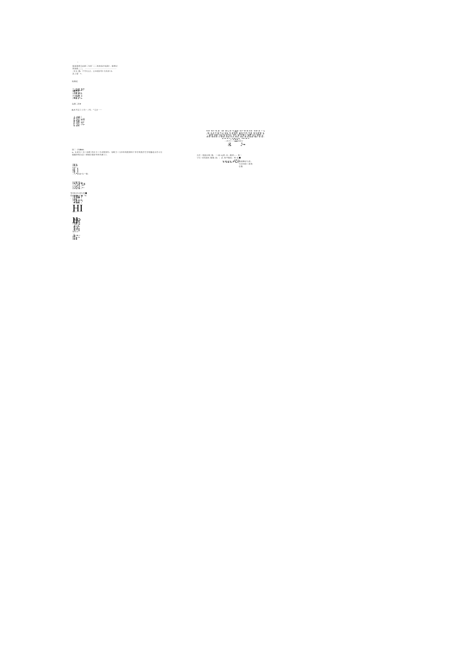 《乡思人言落日是天涯》阅读答案.doc_第2页