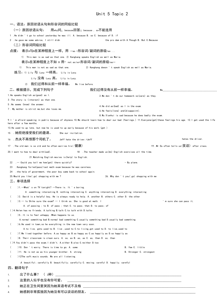 Unit5Topic2-仁爱版八年级下册英语练习.docx_第1页