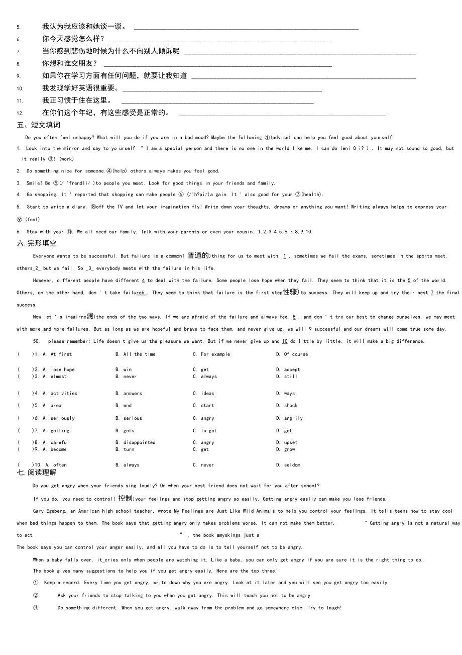 Unit5Topic2-仁爱版八年级下册英语练习.docx_第2页