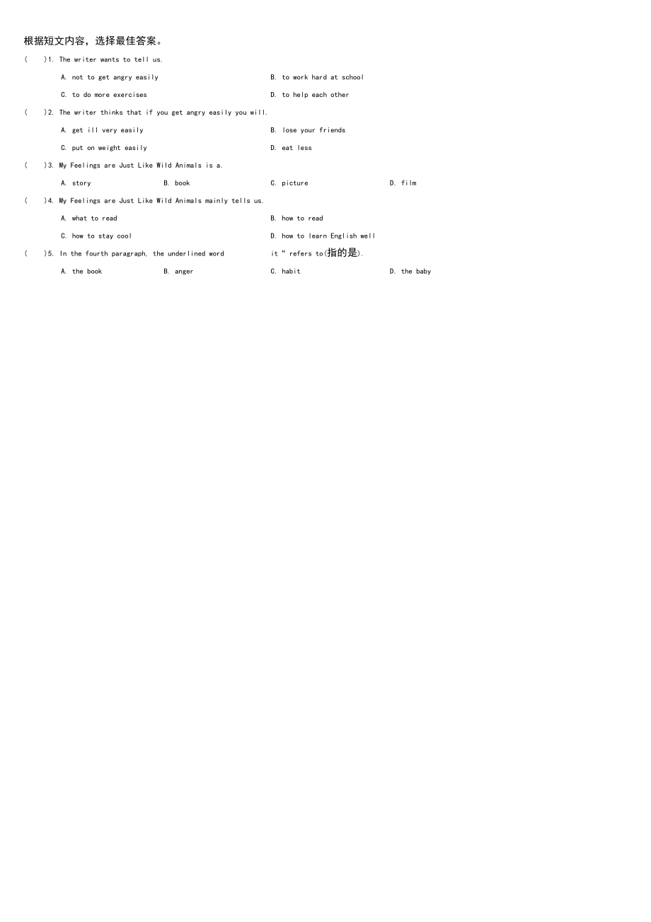 Unit5Topic2-仁爱版八年级下册英语练习.docx_第3页