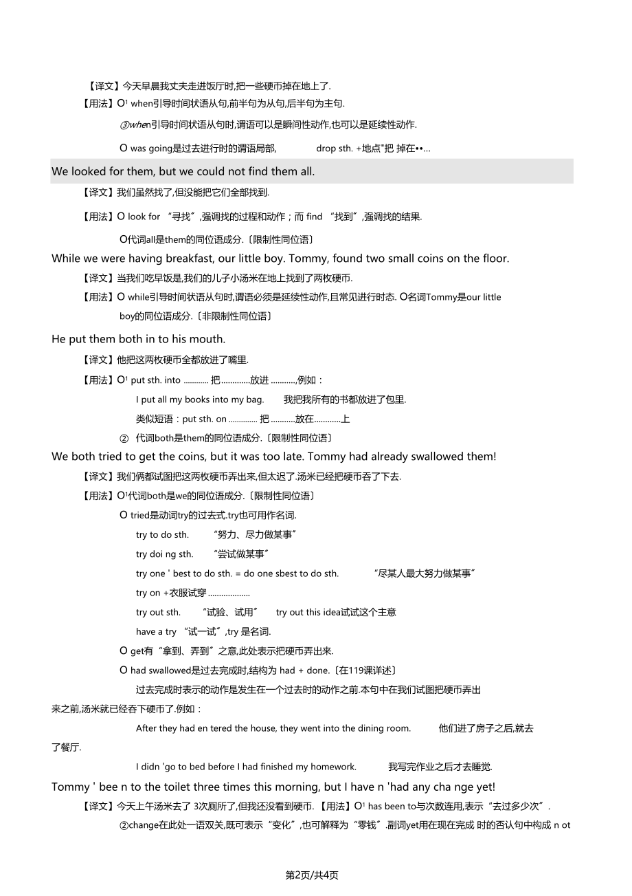 新概念课堂笔记第一册Lesson117-118.docx_第2页