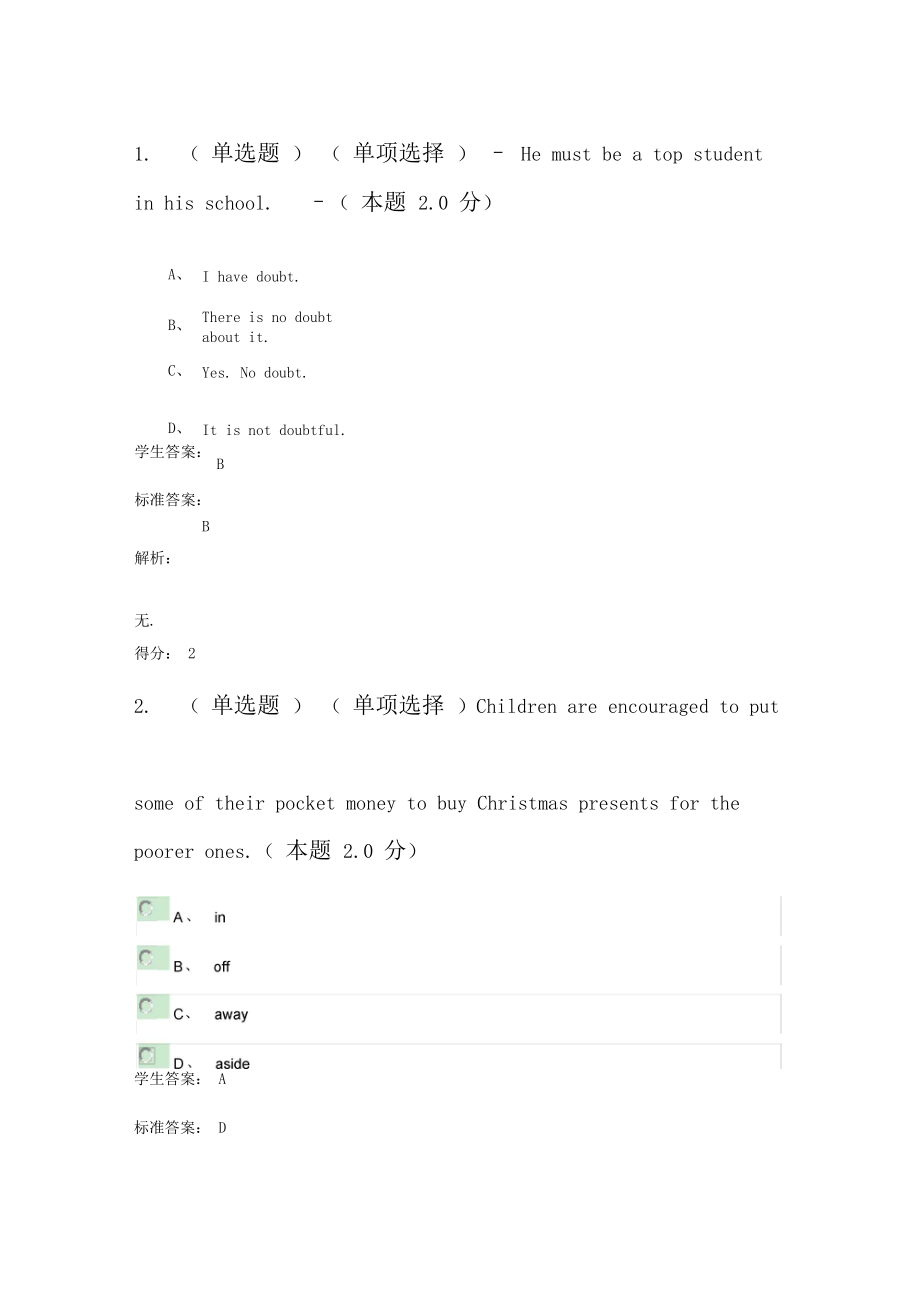 内工大18毕业清考——大学英语(专升本).docx_第1页