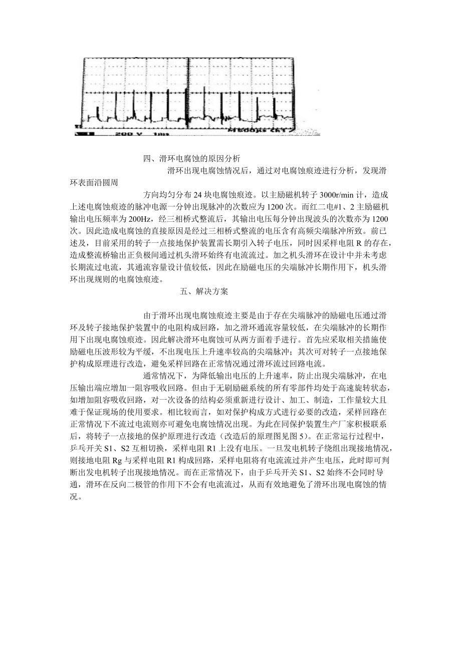 此处查看论文word全文-中国电力网(WWWCHINA.docx_第3页