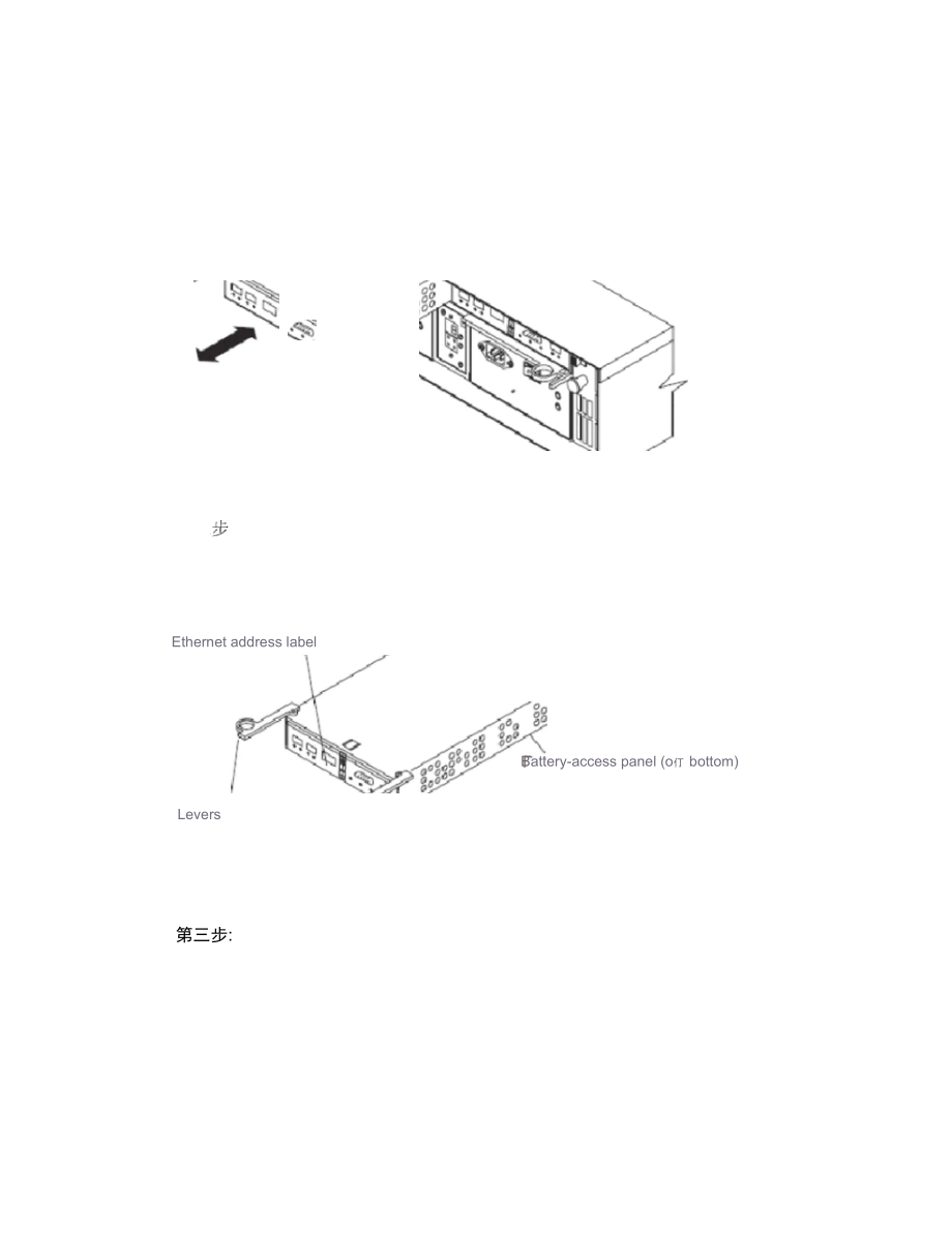 IBMDS4300存储控制器更换电池带拆电池步骤..doc_第3页