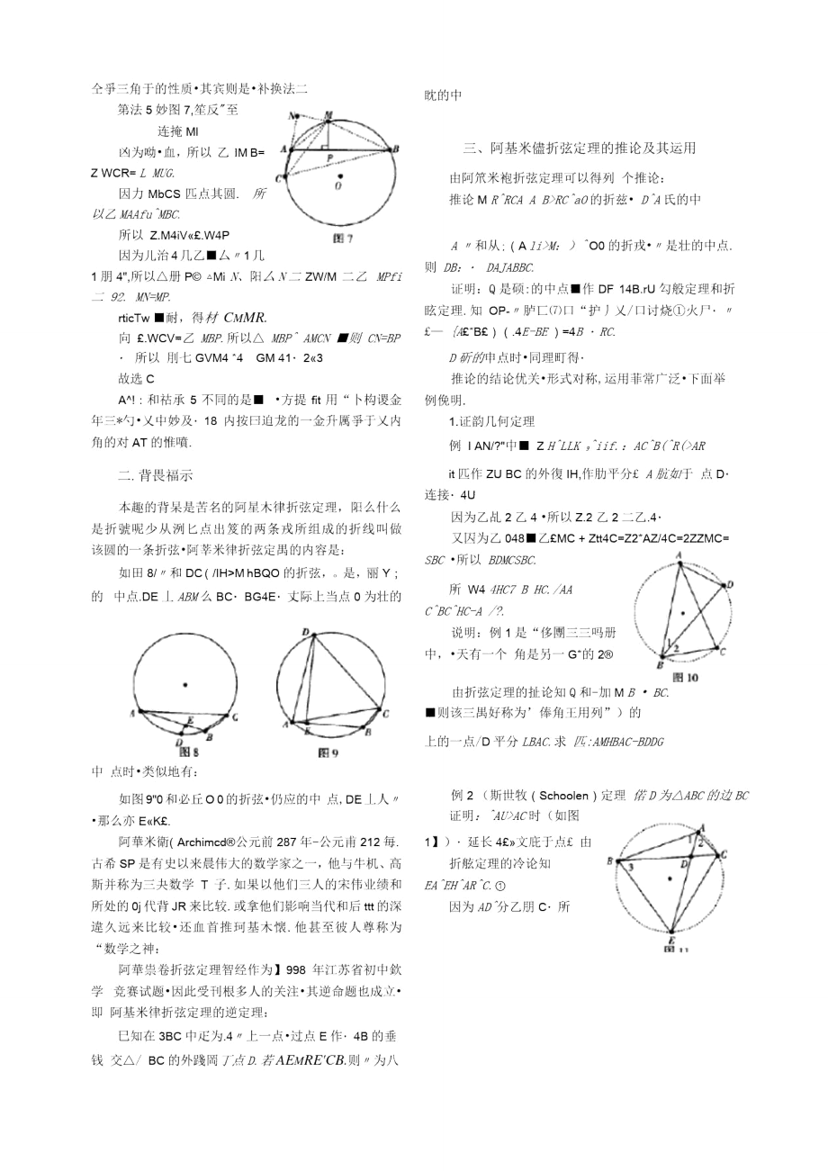 一道月考试题的多角度探究.doc_第2页