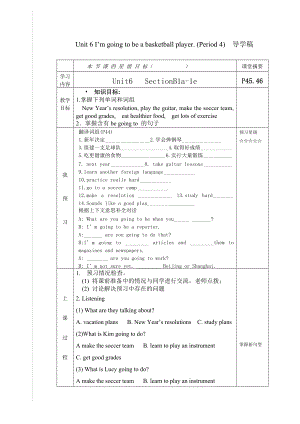 八上unit6第四课时.doc