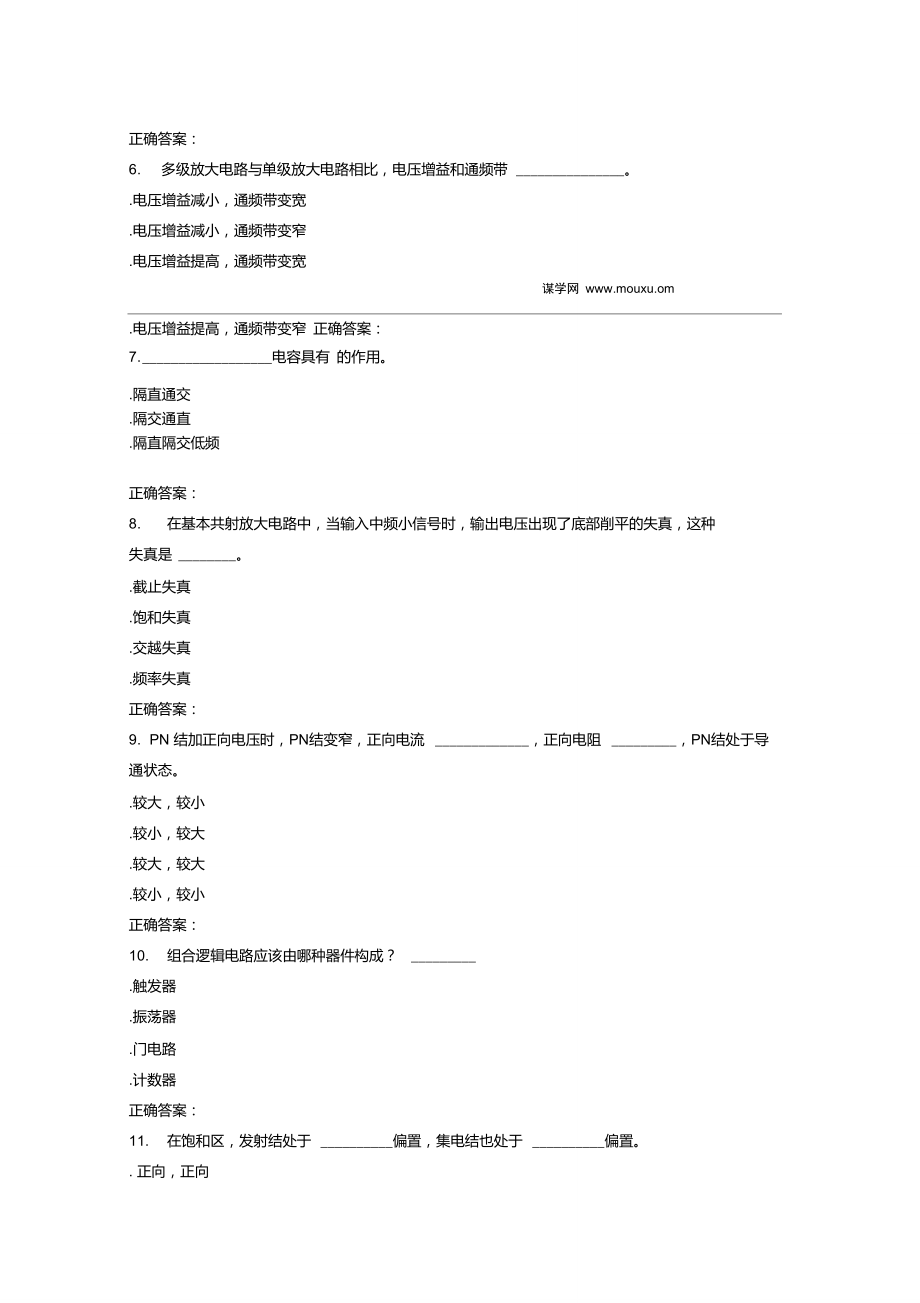 231562北交《模拟数字电路》在线作业一15秋答案解读.doc_第2页