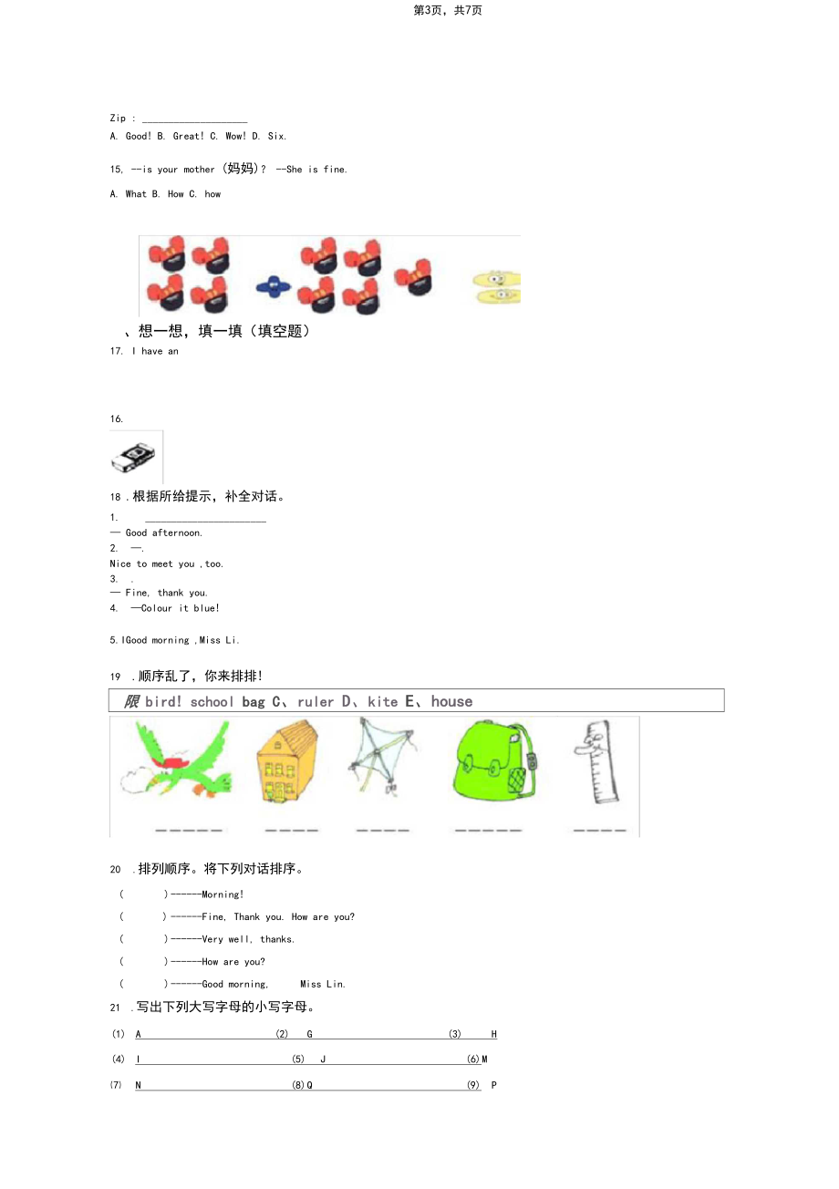 2018-2019年嘉善县大通小学三年级上册英语期末测验无答案.docx_第3页