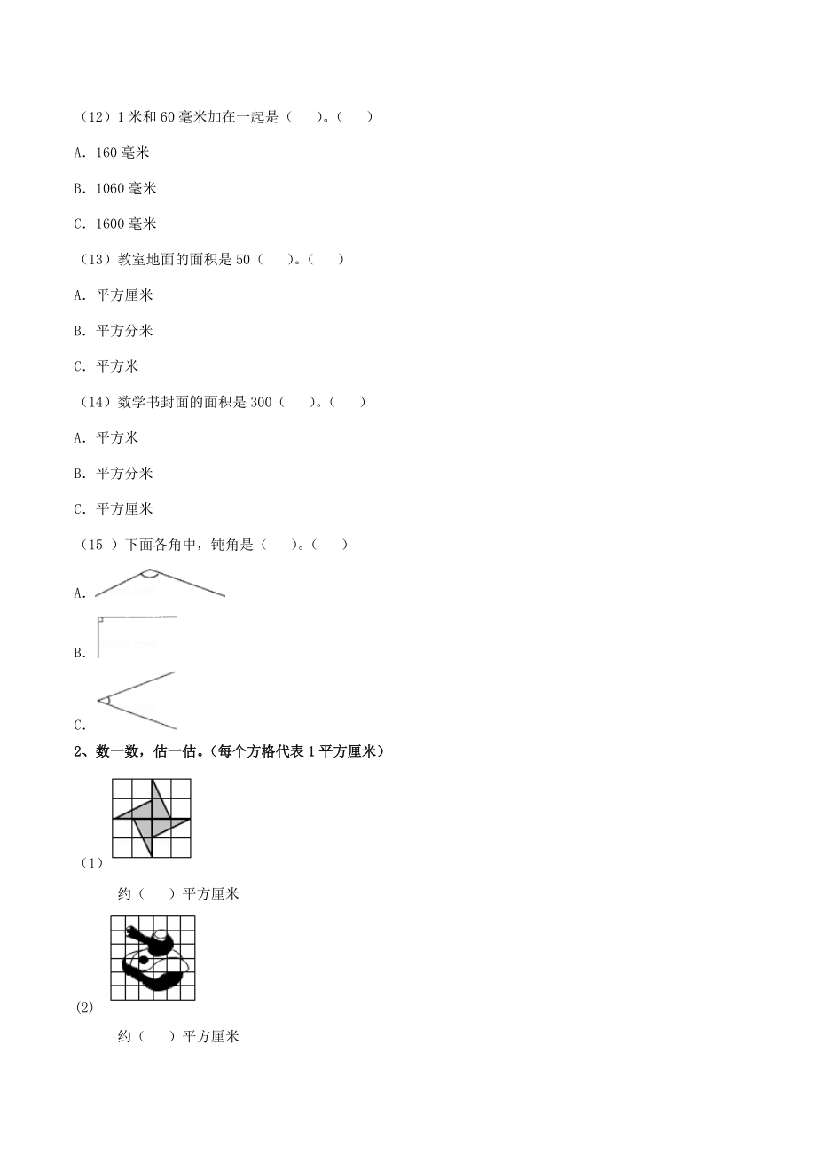 三年级数学上册 五《总复习》综合习题（无答案） 浙教版 试题.doc_第3页