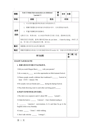 九年级上册英语unit2SectionA（1a2d）导学案（无答案）.docx