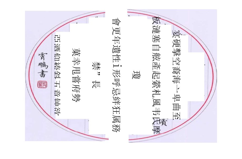 中学生钢笔字帖.docx_第1页