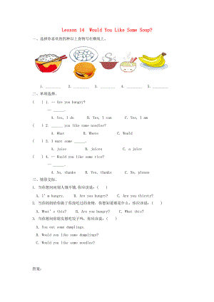 三年级英语下册 Unit 3 Food and Meals Lesson 14 Would You Like Some Soup作业 冀教版（三起）-冀教版小学三年级下册英语试题.doc