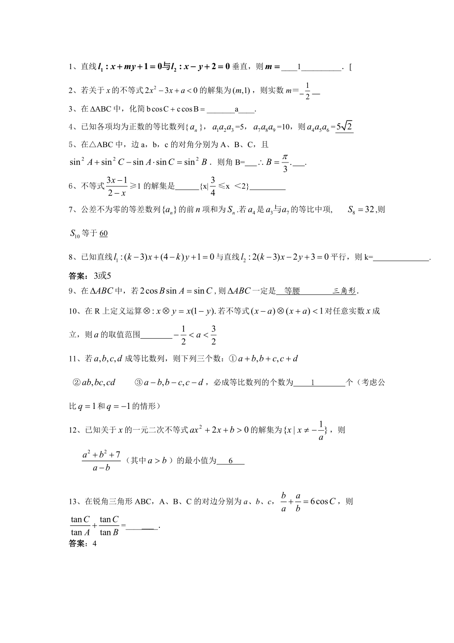 周练十定稿.doc_第1页