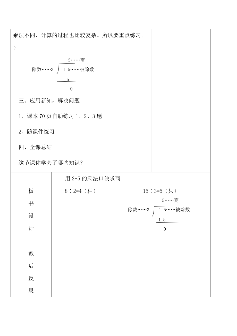 六单元信息窗一.doc_第3页