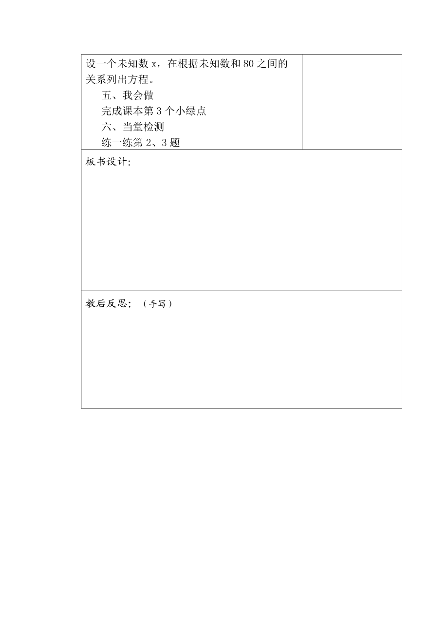 猜数游戏 (2).doc_第2页