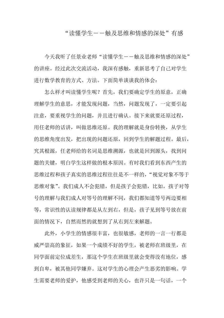 崔秀丽研修日志五.doc_第1页