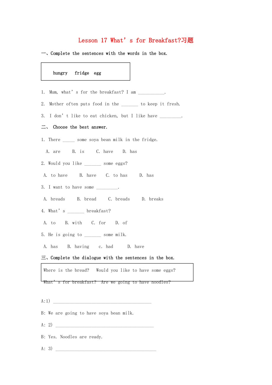 三年级英语下册 Unit3 Food and Meals lesson17 What's for breakfast习题 冀教版（三起）-冀教版小学三年级下册英语试题.doc_第1页