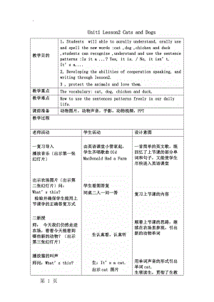 三年级下册英语教案_Lesson2 cats and dogs｜冀教版.docx