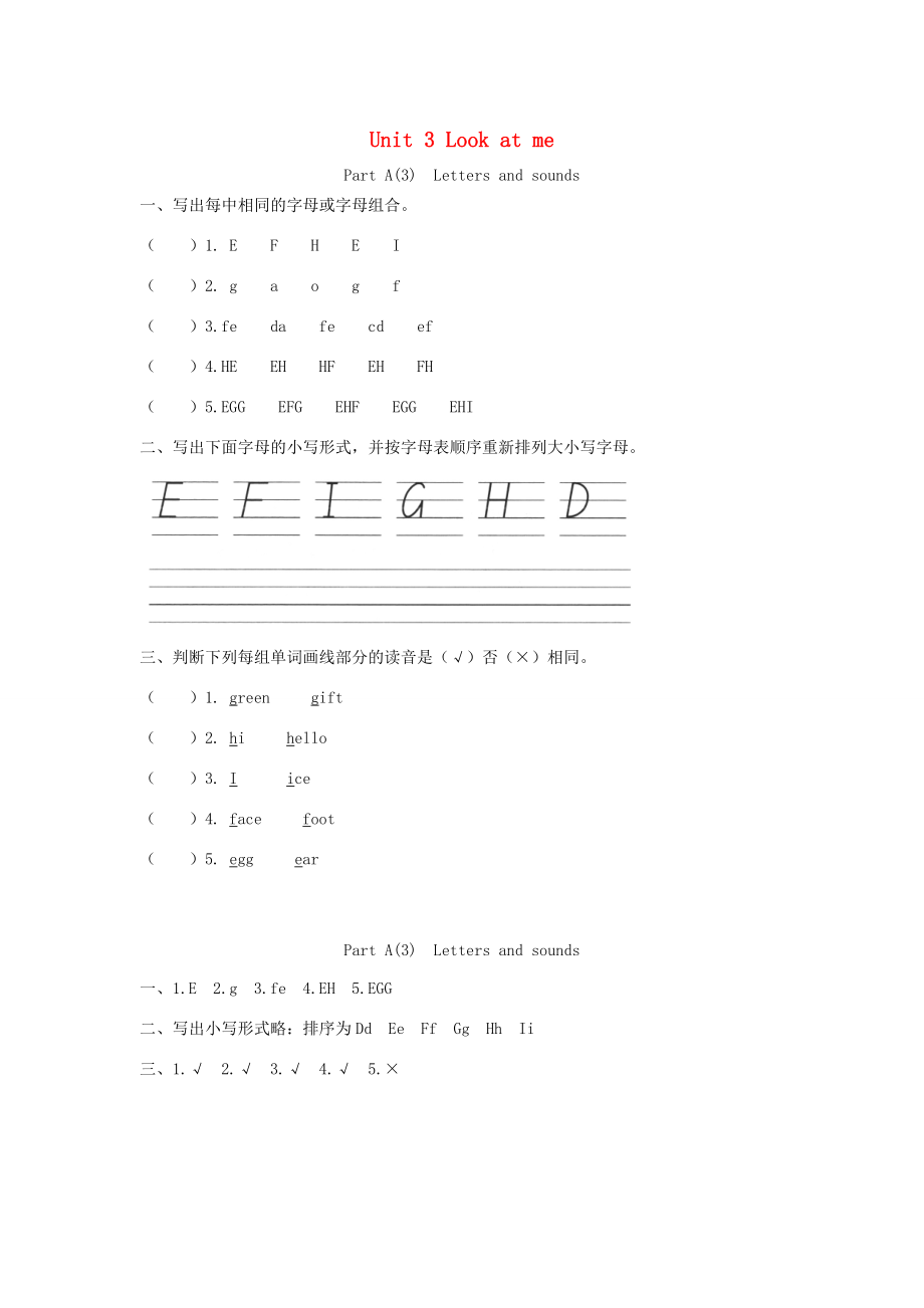 三年级英语上册 Unit 3 Look at me（第3课时）同步练习 人教PEP版-人教PEP小学三年级上册英语试题.doc_第1页