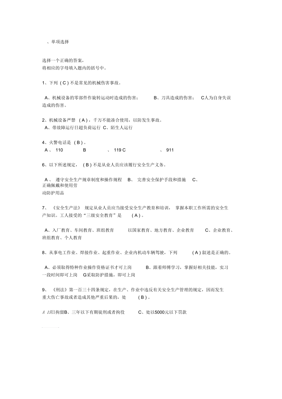 冲压工技能考试试题.docx_第1页