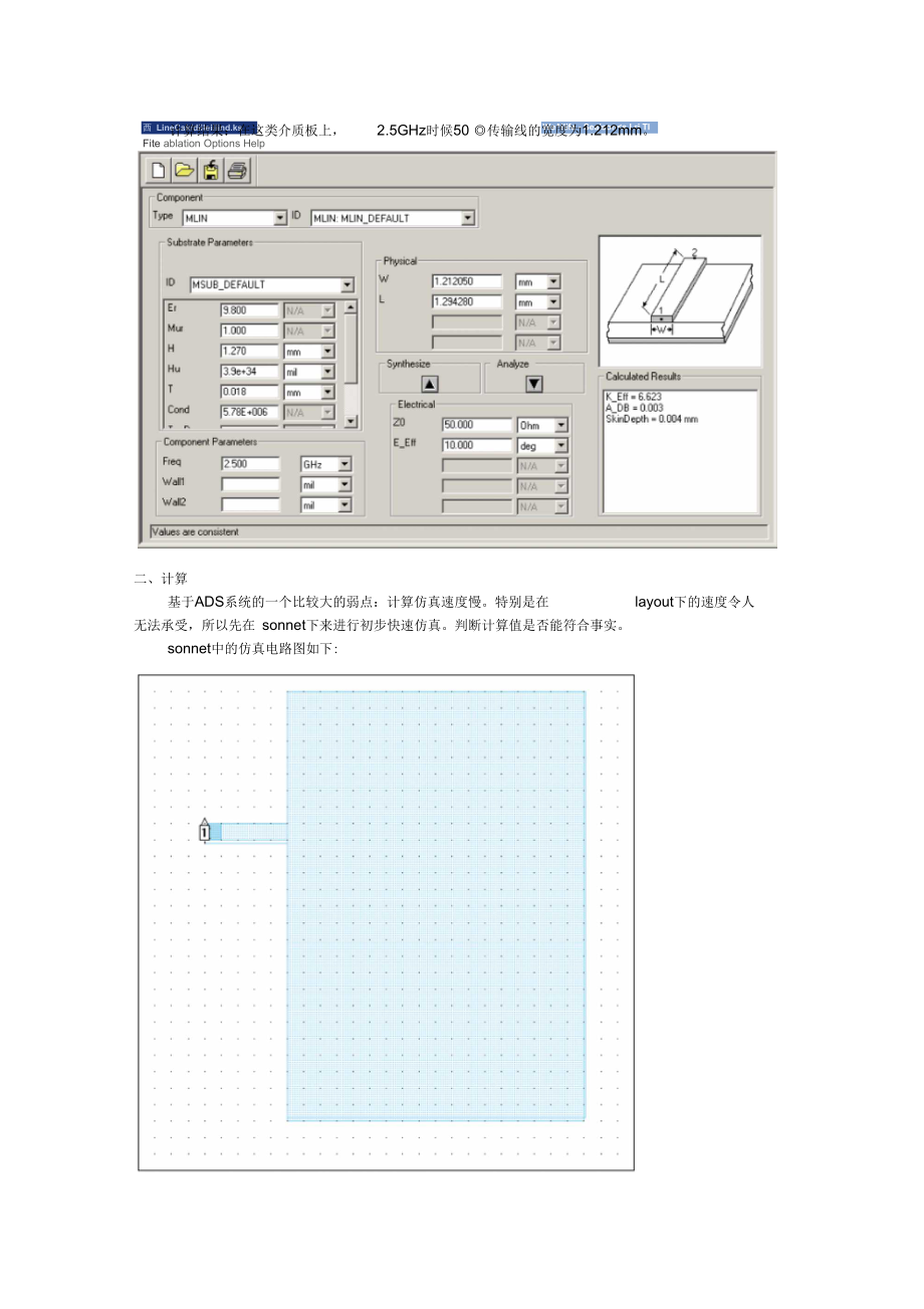 用ADS设计微带天线.docx_第2页