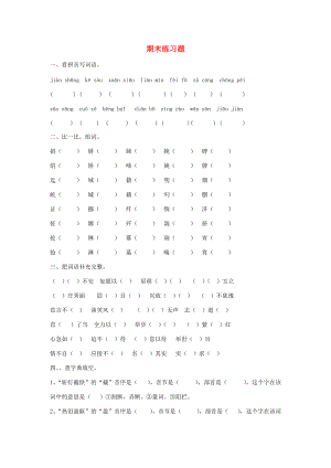 -六年级语文上册 期末练习题（无答案） 西师大版 试题.doc