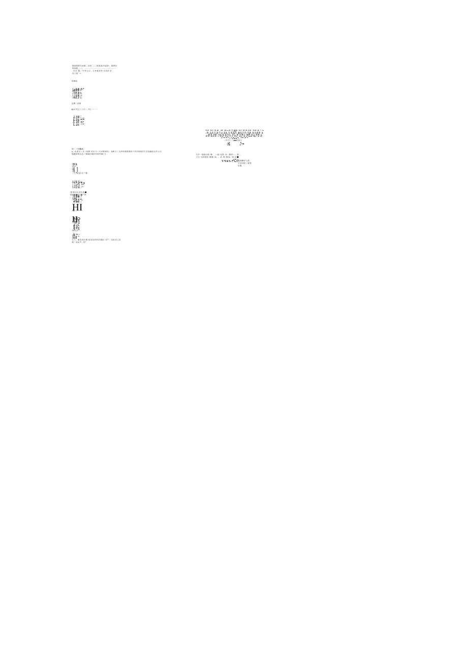 《李崇断案》阅读答案.doc_第3页