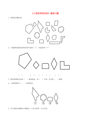 三年级数学上册 四 美丽的校园 21《三角形和四边形》基础习题（无答案） 浙教版 试题.doc