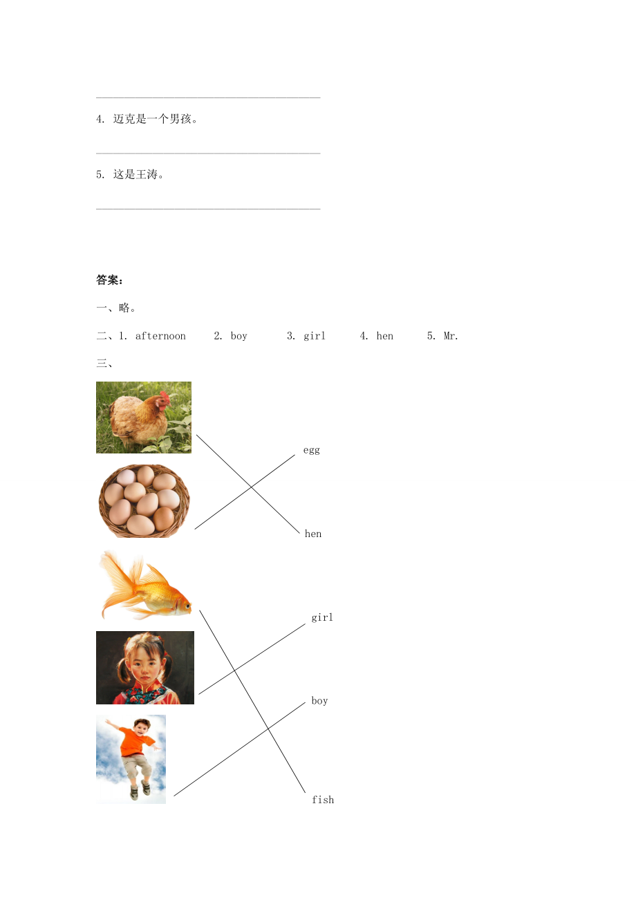 三年级英语上册 Unit 2 Greetings Part B同步练习1 闽教版（三起）-闽教版小学三年级上册英语试题.doc_第3页