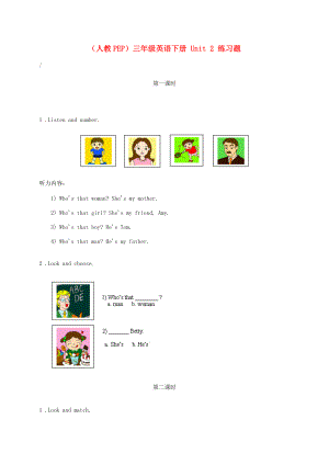 三年级英语下册 Unit 2 练习题 人教PEP.doc