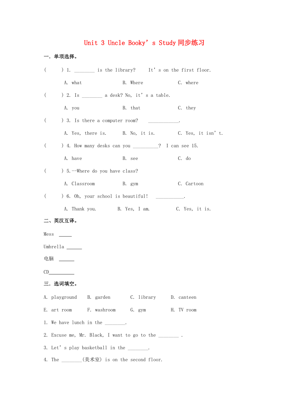 三年级英语上册 Unit 3 Uncle Booky’s Study同步练习2 北师大版（一起）-北师大版小学三年级上册英语试题.doc_第1页