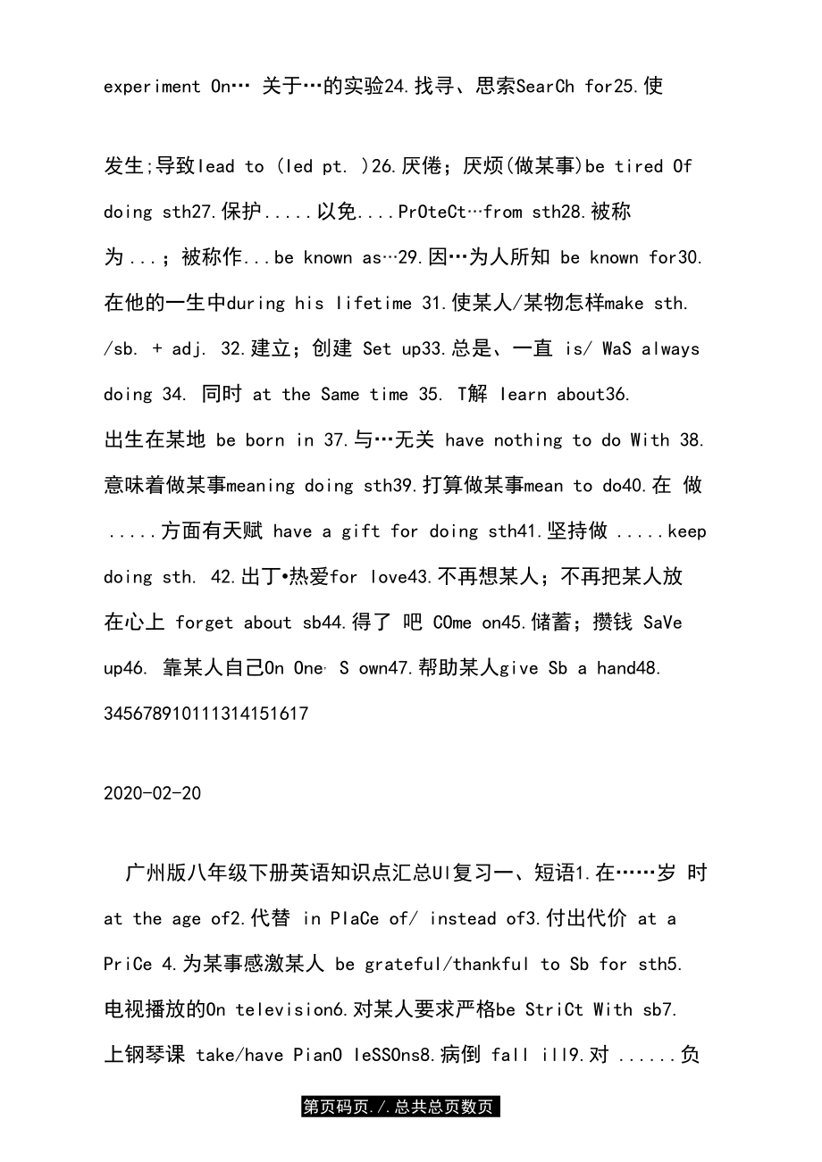 八年级下册英语总复习资料(广州牛津版英语).docx_第3页